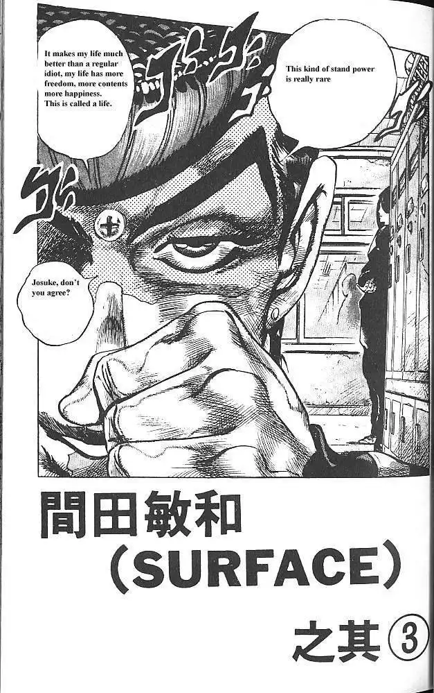 JoJo's Bizarre Adventure Chapter 291 20